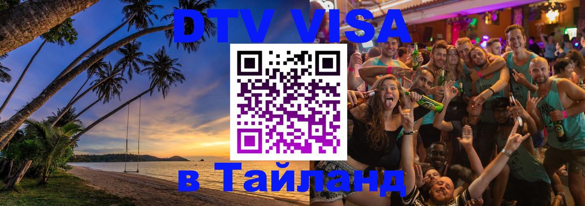 Оформление DTV визы под ключ: стоимость и тарифы, только загранпаспорт - Прага  19.11.2025 